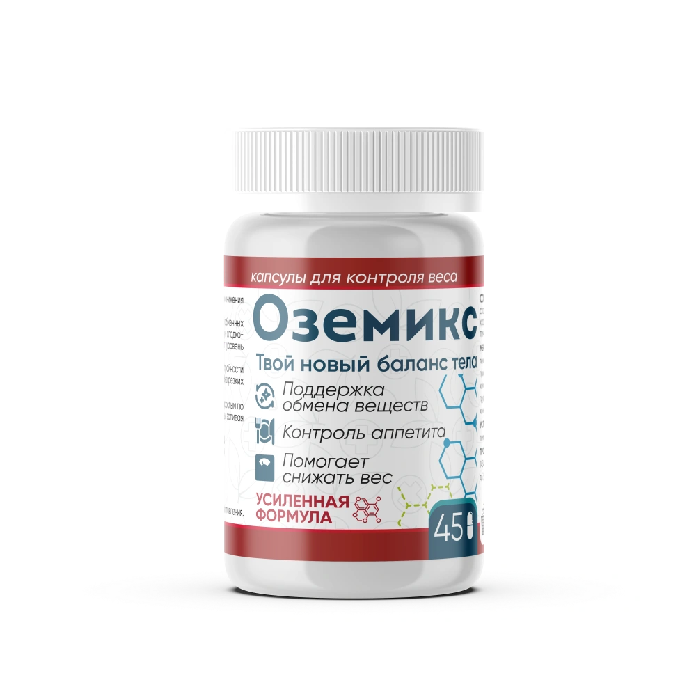 Оземикс (Ozemix)